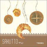 SAKUTTO（サクット）　とちぎのしあわせなパン屋さんめぐり