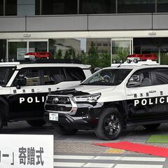全国初「ランドクルーザー」と「ハイラックス」のパトカー配備　栃木の中村さんら、県警に4回目の寄贈