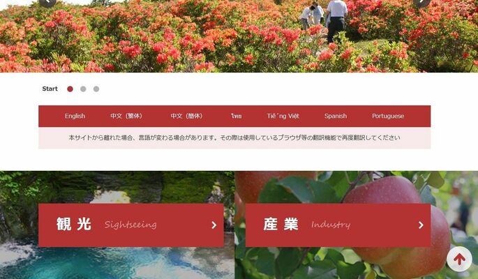 市が開設した「ＤＩＳＣＯＶＥＲ　ＹＡＩＴＡ」