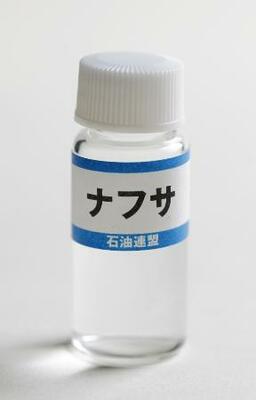 　ナフサのサンプル＝４月