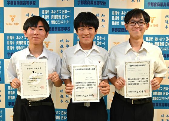 日商主催の簿記検定など難関の試験に合格した左から草刈さん、高山さん、寒河江さん