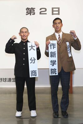 対戦が決まり、ポーズをとる大分商の大道蓮主将と作新学院の草野晃伸主将＝10日、大阪市（代表撮影）