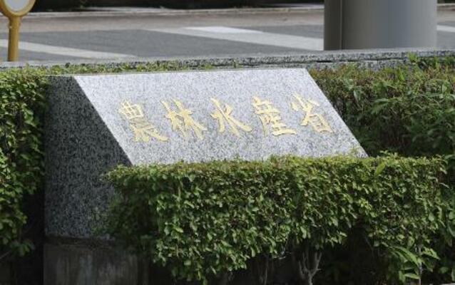 　農水省＝東京・霞が関
