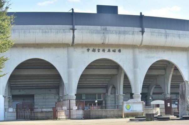 清原球場