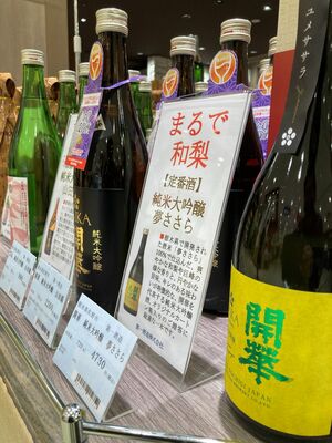 東武宇都宮百貨店で開かれた第一酒造の試飲販売会商品群＝今年３月、宇都宮店