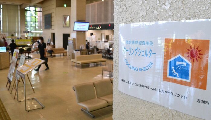 クーリングシェルターに指定された足利市役所市民ホール