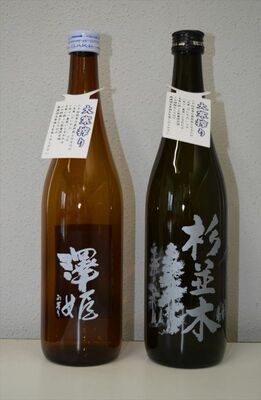 大寒搾りの杉並木と澤姫