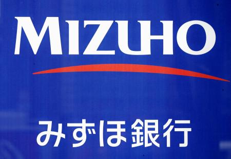 　みずほ銀行のロゴ
