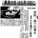 栃木県民の日、6月15日は「他の行事と重ならない」から？　学校休業は玉虫色の結論に　制定は全国10番目