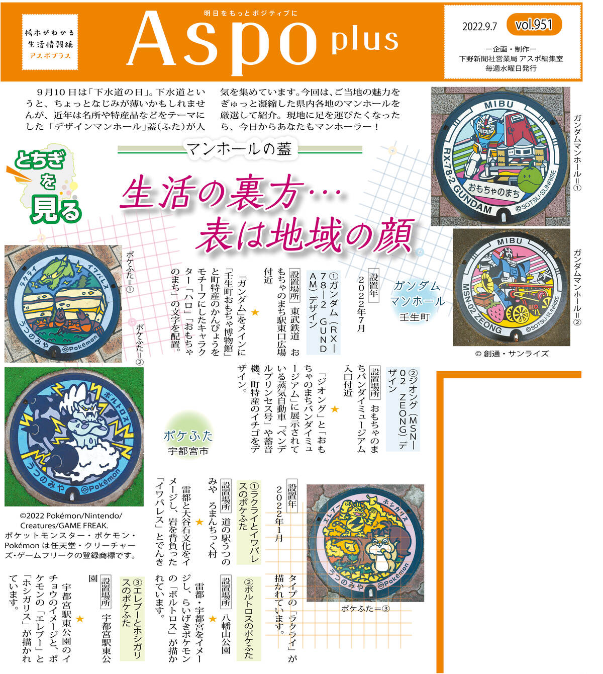 マンホールの博物誌　水と道路と人々との交差点 マンホールの博物誌 水と道路と人々との交差点