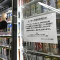 アサヒのシステム障害、栃木県内にも影響　問屋のビール在庫「かなり厳しい」　スーパーで欠品も