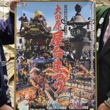 江戸時代から続く春の風物詩「大田原屋台まつり」　大田原で４月20、21…