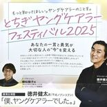 僕、ヤングケアラーでした「とちぎヤングケアラーフェス」24日に宇都宮で…