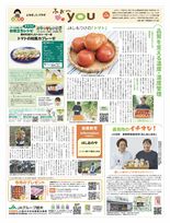 2026年4月18日（土）掲載