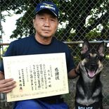 警察犬ジャスミンに感謝状　栃木署　枕カバーの臭い頼りに追跡、行方不明者…