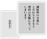 きょうの言葉