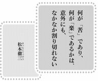きょうの言葉