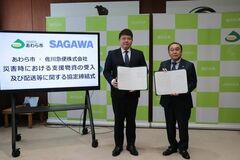 あわら市×佐川急便、災害時の物流体制を強化