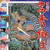 楽しみ「２日間」に完全復活　28、29日に市最大イベント「さの秀郷まつり」催し多彩に