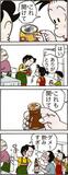 あんずちゃん≪８７３７≫