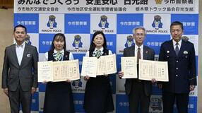 足銀の３行員に詐欺防止で感謝状