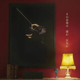 菅野祐悟さん（高根沢出身）が長編映画を初監督「集大成的な作品」　28日公開、３月に宇都宮で舞台あいさつ