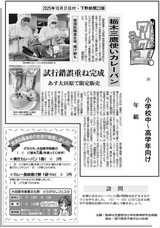 栃木三鷹使いカレーパン