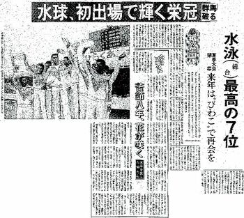 郷土とともに、これからも 読者の「忘れ得ぬ記事」を紹介 下野新聞