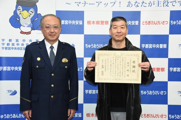 本澤署長（左）から感謝状を受け取った柿沼さん