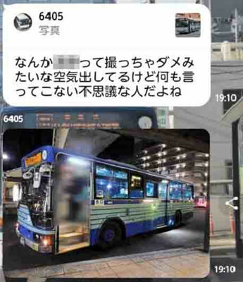 運転手の名前がたびたび登場し、中傷する内容も見られる投稿（写真の一部を加工しています）