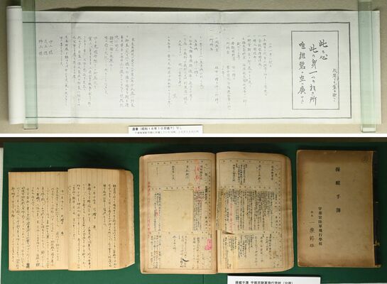 河原塚さんの遺書（上）と一楽さんの日誌と操縦手簿（下）