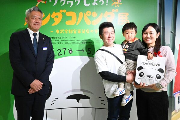 １万人目の来場者となった三国さん家族ら＝29日午前11時10分、宇都宮市宮園町