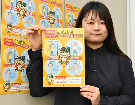 ヒートショック対策を呼びかける県のチラシ＝５日午前、県庁