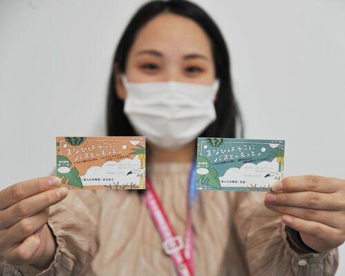 フリーパス「まなびはそこに　バスと。もっと。」の小学生用パス（左）と中学生用パス