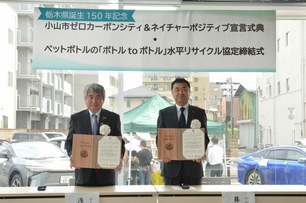 署名した宣言書を掲げる浅野市長（左）と篠崎議長