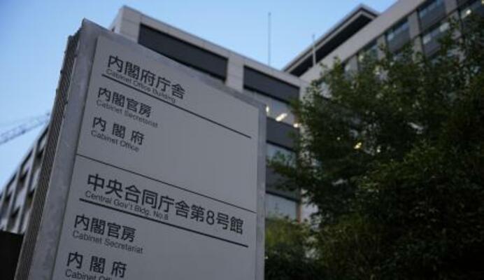 　内閣府＝東京・永田町