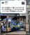 運転手の名前がたびたび登場し、中傷する内容も見られる投稿（写真の一部を加工しています）
