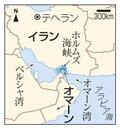 ホルムズ海峡を「封鎖」