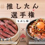 牛たんメニューの“推し”教えて　「けやき」がインスタ投票企画、抽選で1…