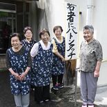 在宅介護支援、お年寄りの居場所提供し11年　日光・栗山地域の「ひだまり…