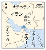 ホルムズ海峡を「封鎖」