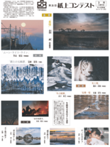 第２６回紙上コンテスト／３月－入賞作品－