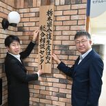 介護現場の課題解決へ　栃木県が施設向け相談窓口開設　テクノロジー導入支…