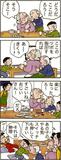 あんずちゃん≪８９７０≫