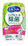 コロナ禍契機に習慣化した除菌シート