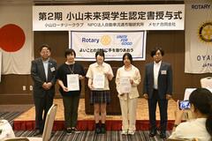 高校生の夢へ奨学金