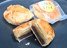 【推しの逸品】農家と和菓子店コラボ　壺焼き芋パイ　光陽堂（鹿沼）