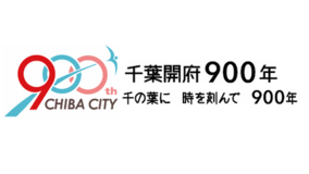 第２５回『ベンチャー・カップＣＨＩＢＡ』」ビジネスプラン等を募集します
