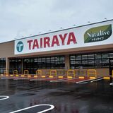 19日移転オープン　売り場面積約1.6倍に拡大　ＴＡＩＲＡＹＡ野木店