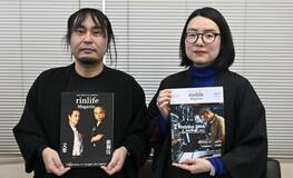 電子書籍収益で就労施設運営へ